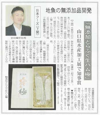 みなと-新聞記事.jpg